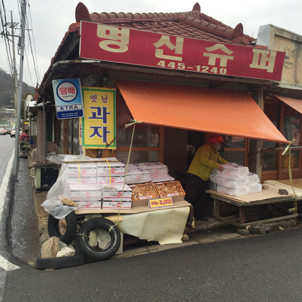 명신상회 이미지