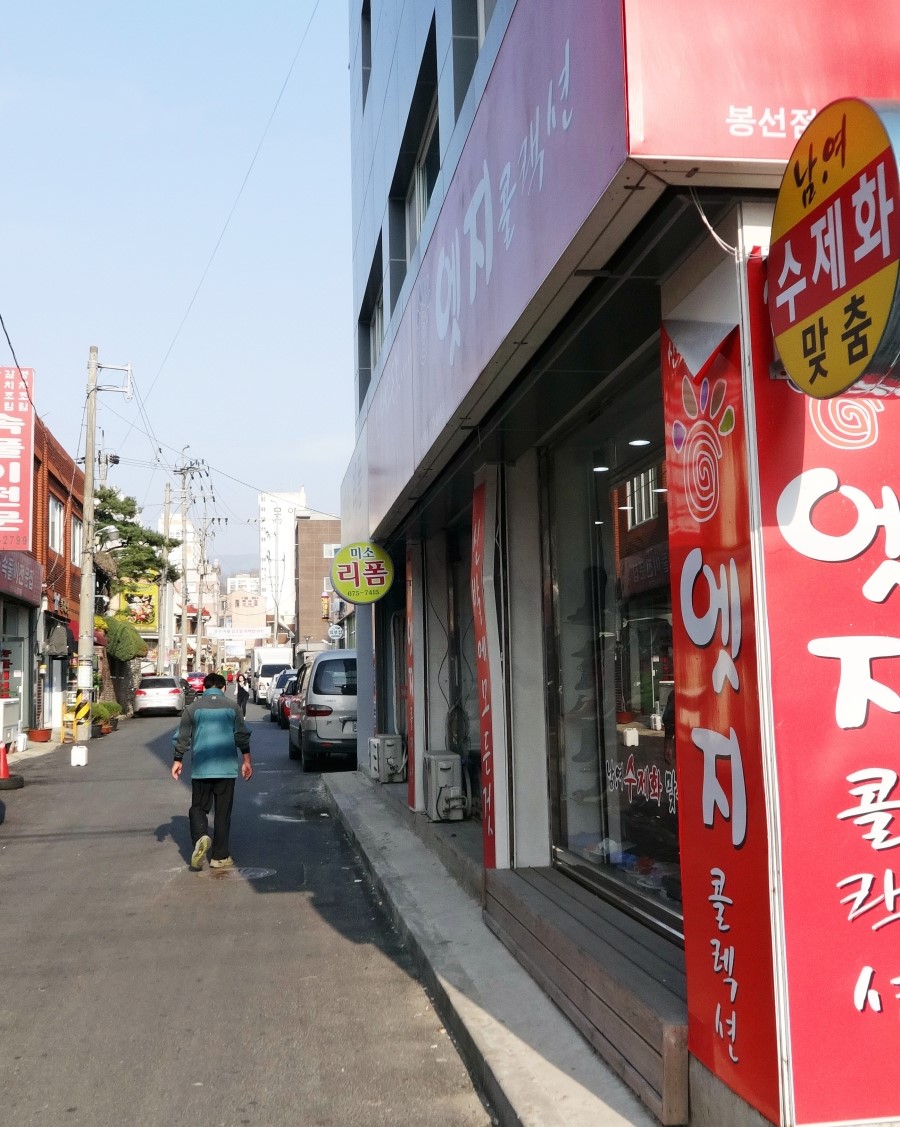 알뜰옷수선 이미지