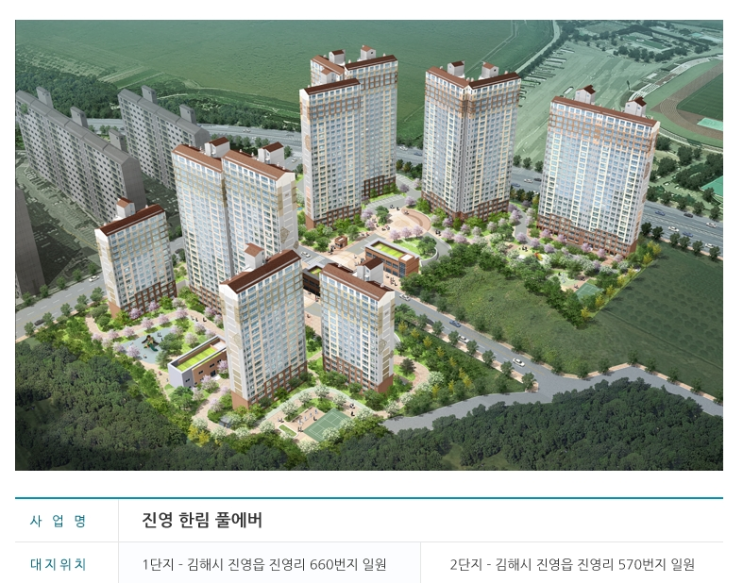 한림건설(주) 이미지