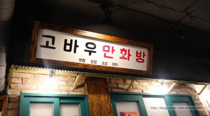 보물섬만화방 이미지