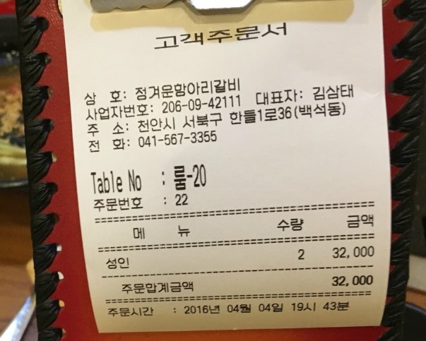 정겨운항아리갈비 이미지