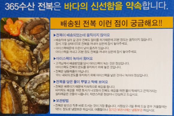완도수산365 이미지