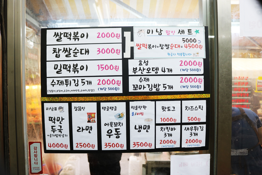 미남떡볶이 이미지