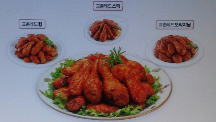 교촌치킨금광 이미지