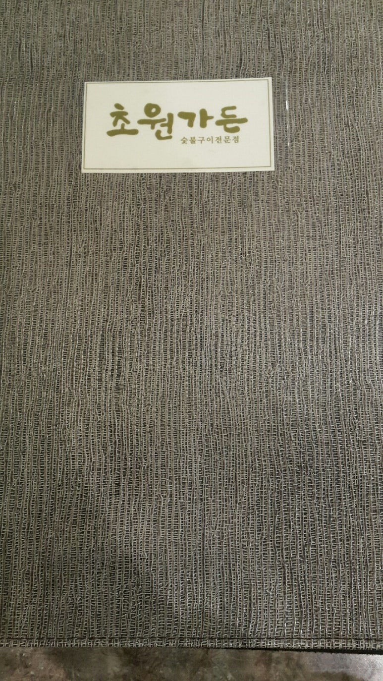초원가든 이미지