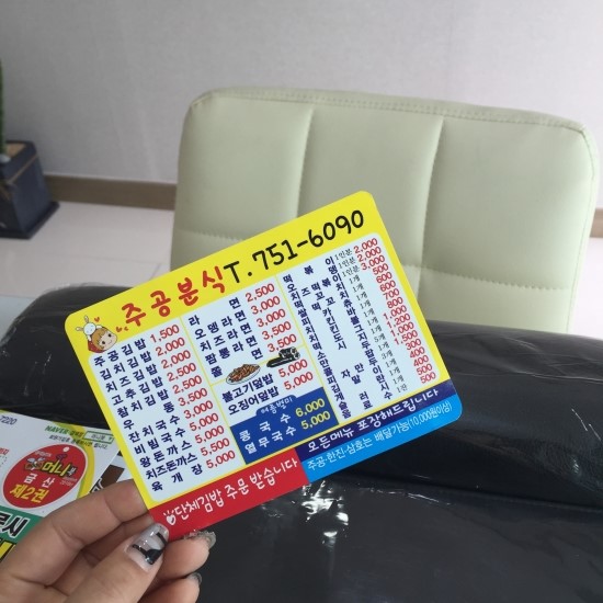 주공분식 이미지