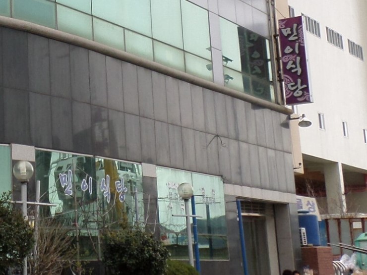 민이식당 이미지