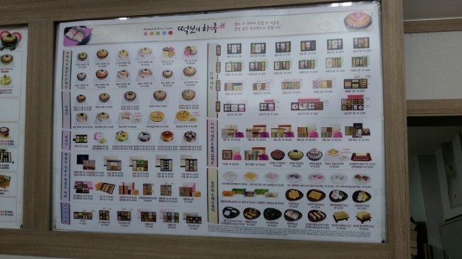 상록떡집 이미지