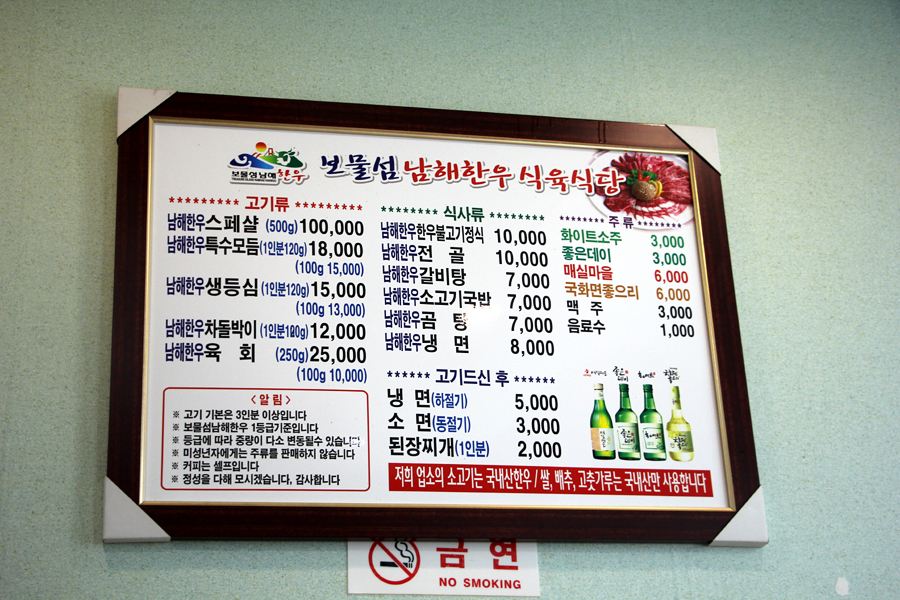 남해한우식육식당 이미지