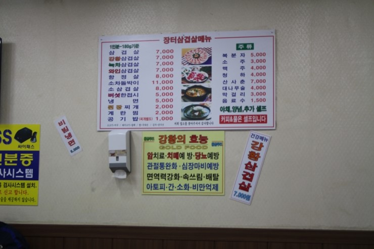 장터삼겹살 이미지