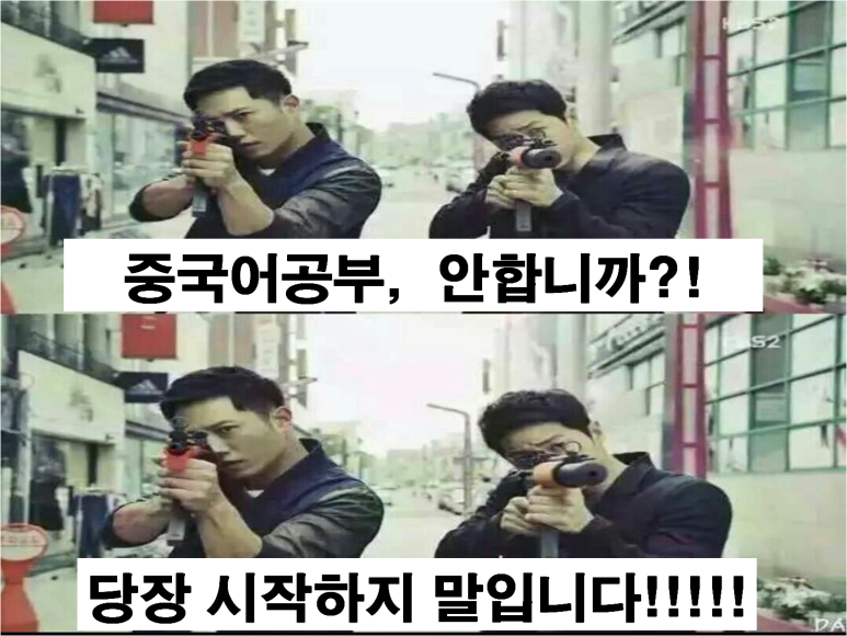해법철산중국어교습소 이미지