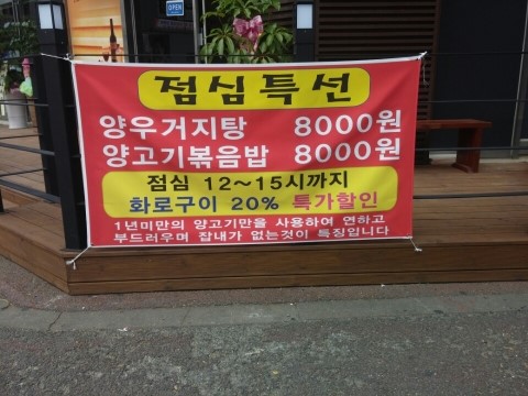미가뚝배기 이미지