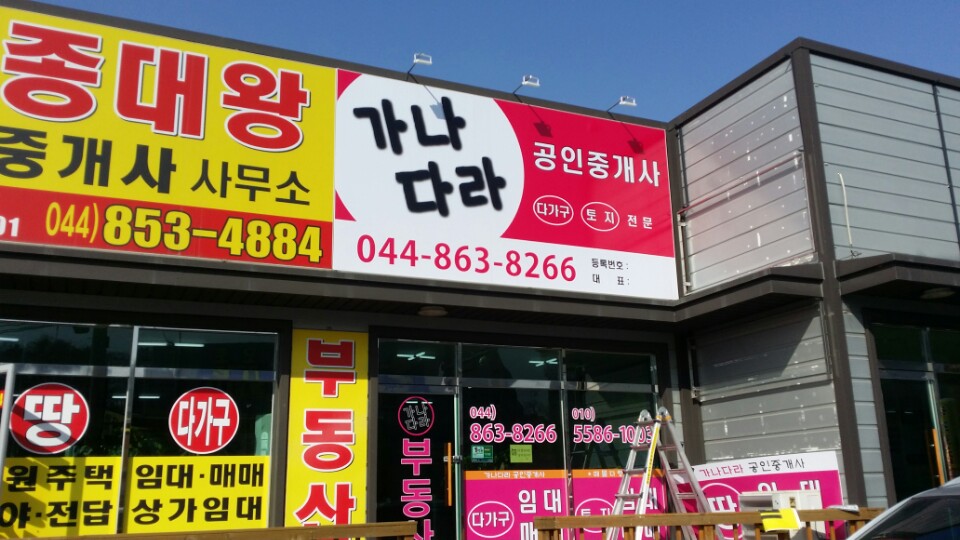 세종종합광고 이미지