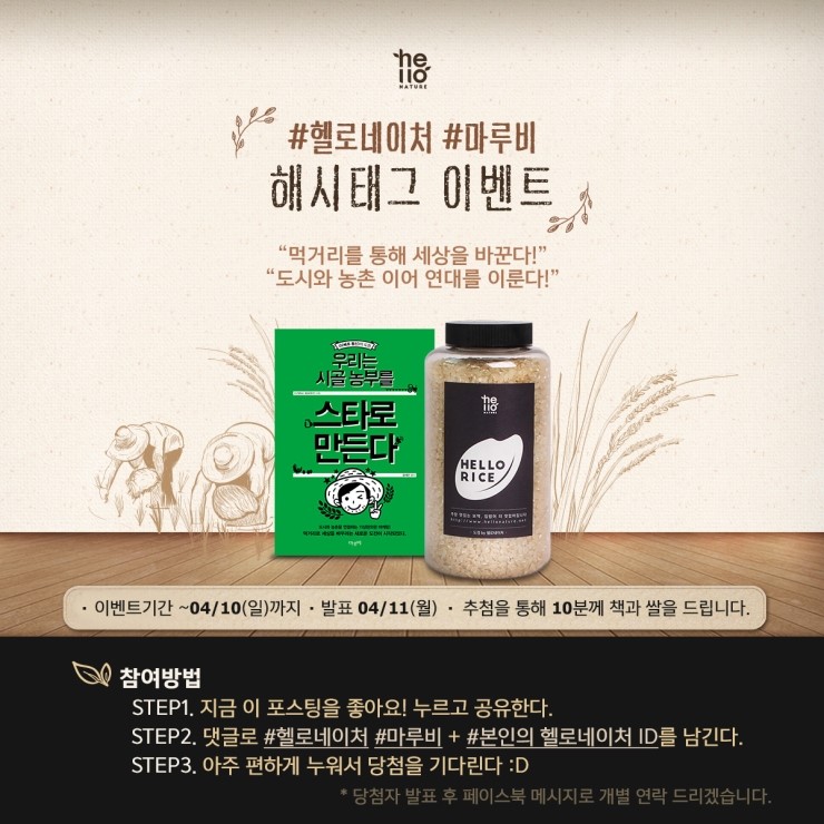 시골농산물유통 이미지