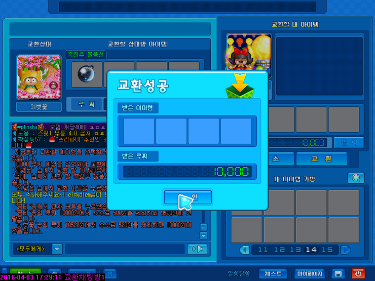 트리수 이미지