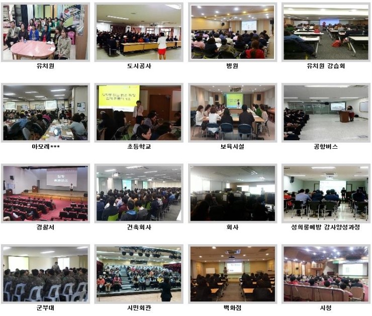미래기업교육센터 이미지
