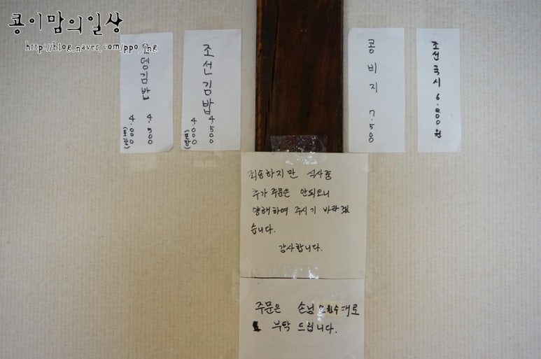 국시랑김밥이랑 이미지