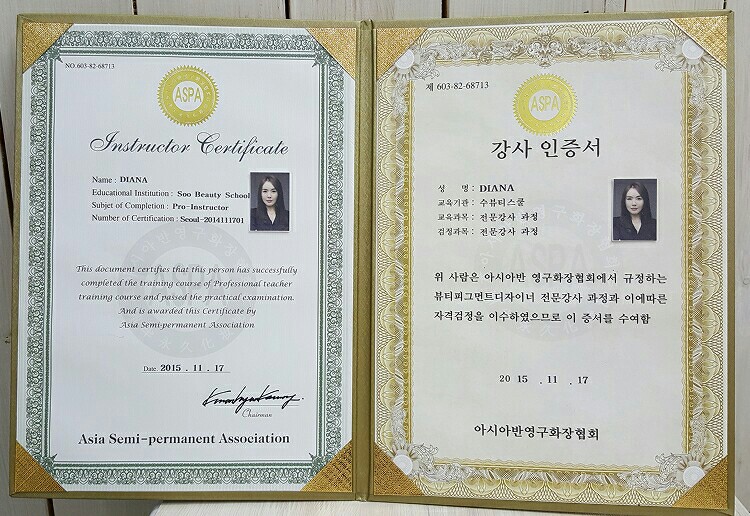 한국반영구화장협회 이미지
