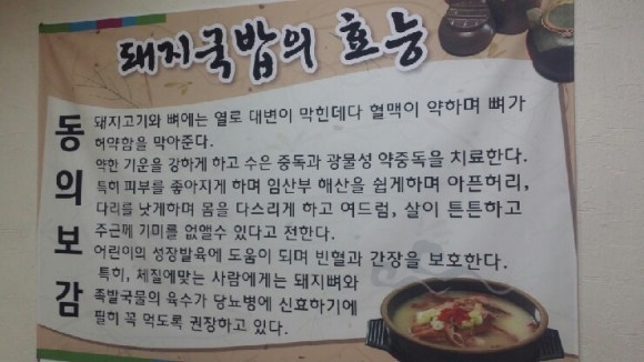 새벽부터 해장국 이미지