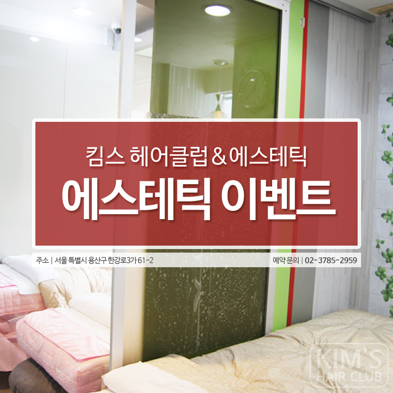 킴스헤어클럽 이미지