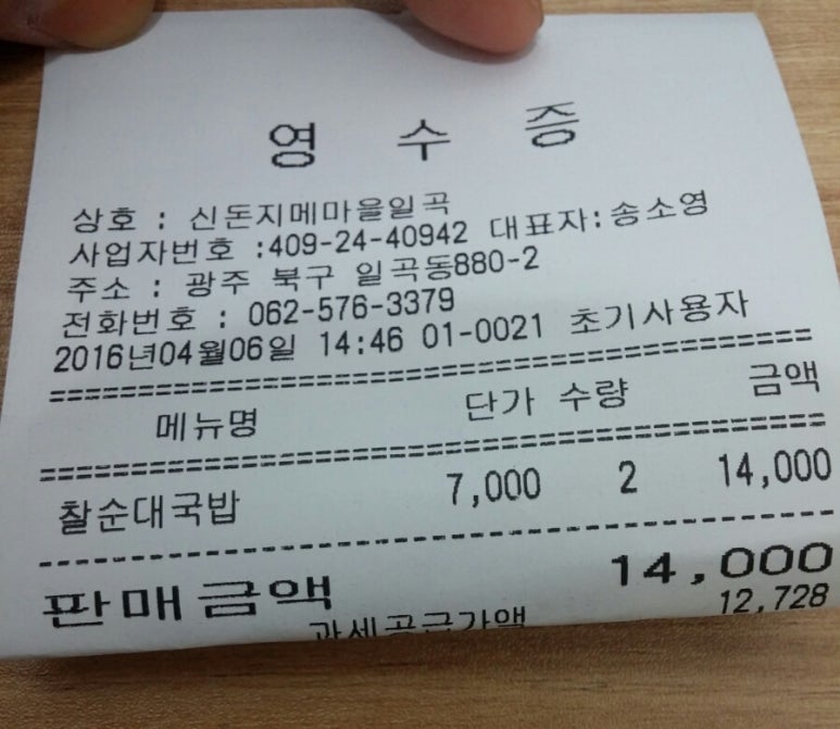 신돈지메 이미지
