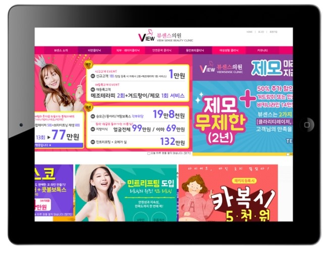 뷰센스의원 이미지