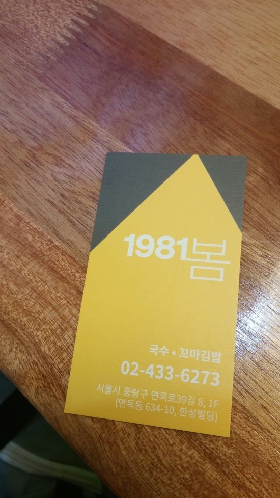 1981;봄 이미지