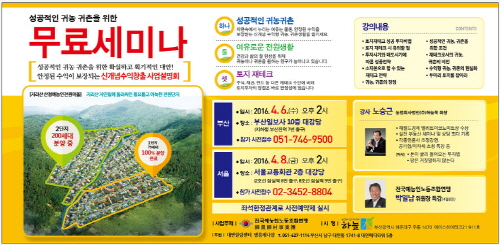 지리산사람들법인 이미지