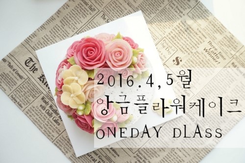 다인케이크 이미지