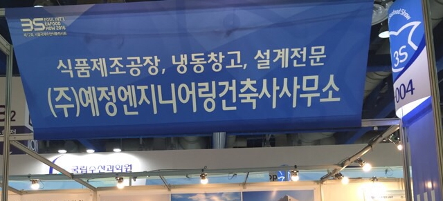 예정엔지니어링건축사사무소 이미지
