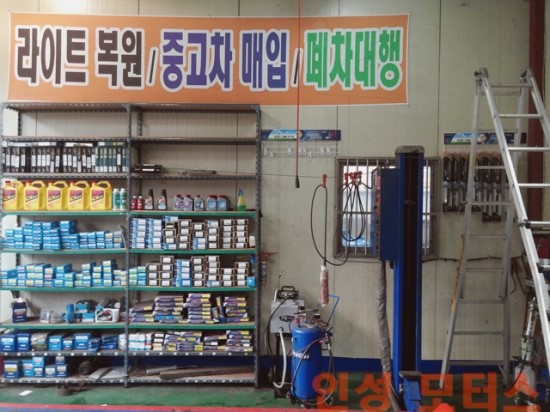 인성모터스 이미지
