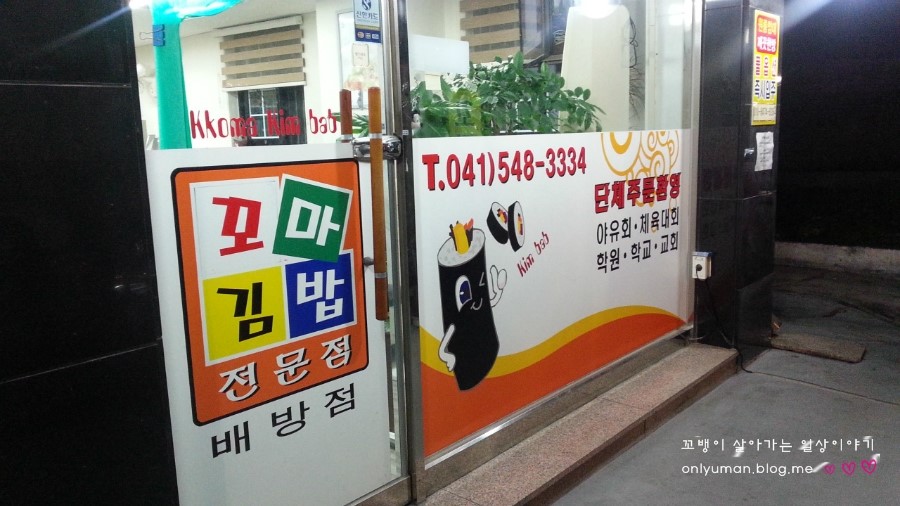 햇살마루꼬마김밥 이미지
