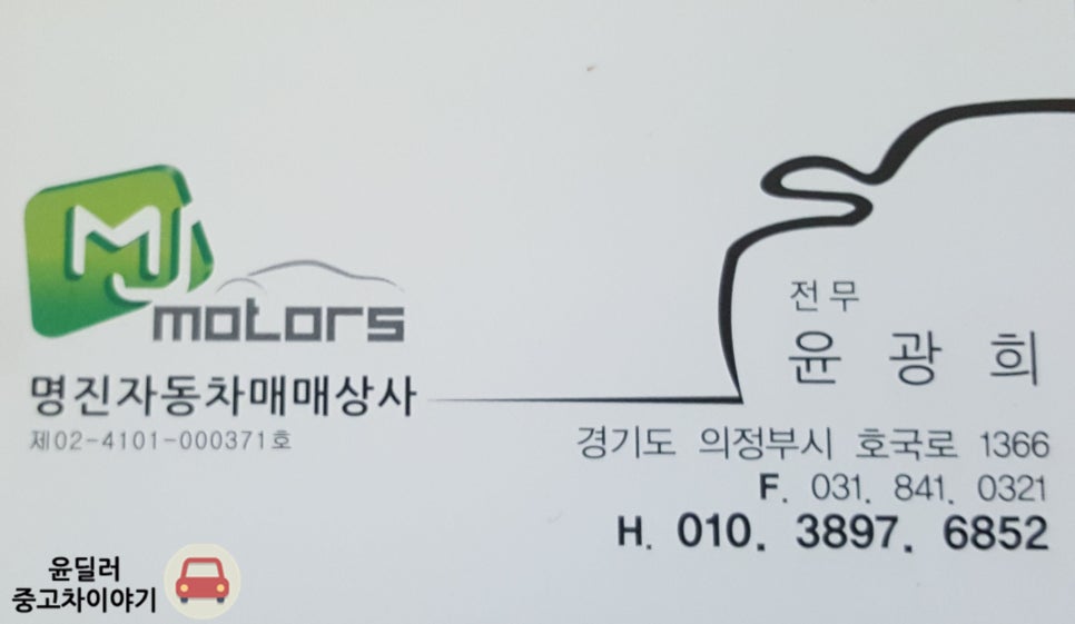 명진모터스 이미지