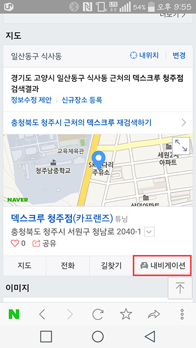 덱스크루청주점 이미지