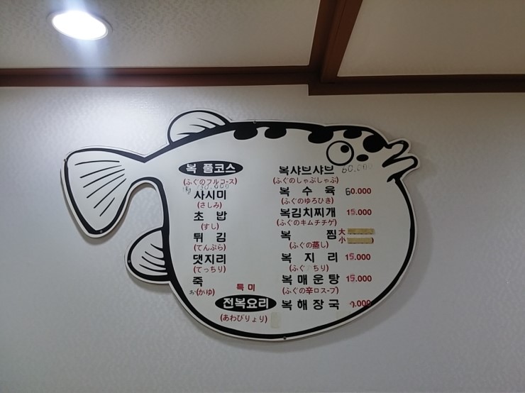 가야복집 이미지