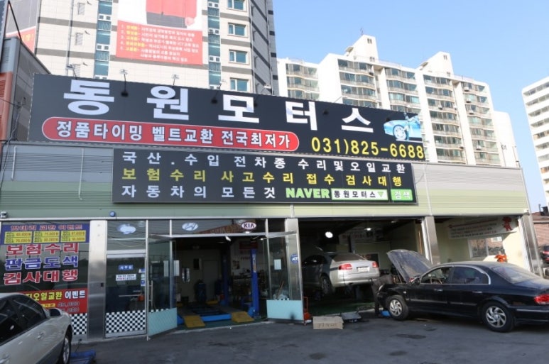 동원모터스 이미지