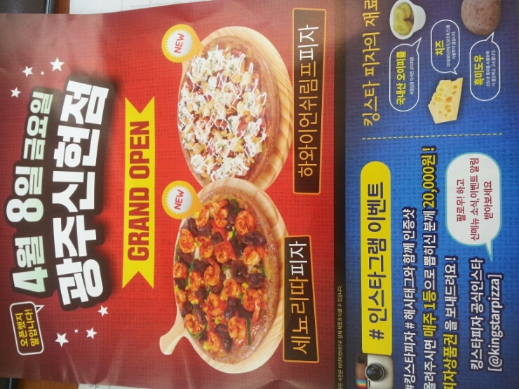 킹스타피자 신현점 이미지