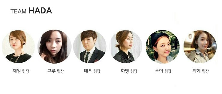 하다(HADA) 이미지