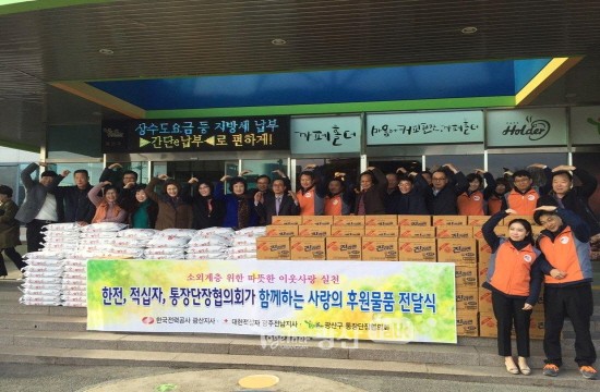 한국전력공사전남지사 이미지