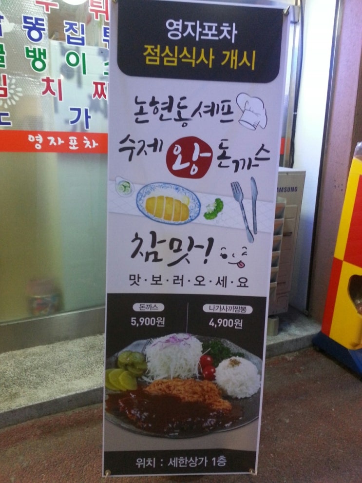 영자포차 이미지