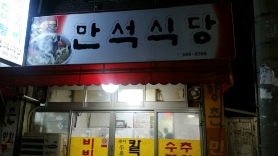 국수랑 찌짐이2 이미지
