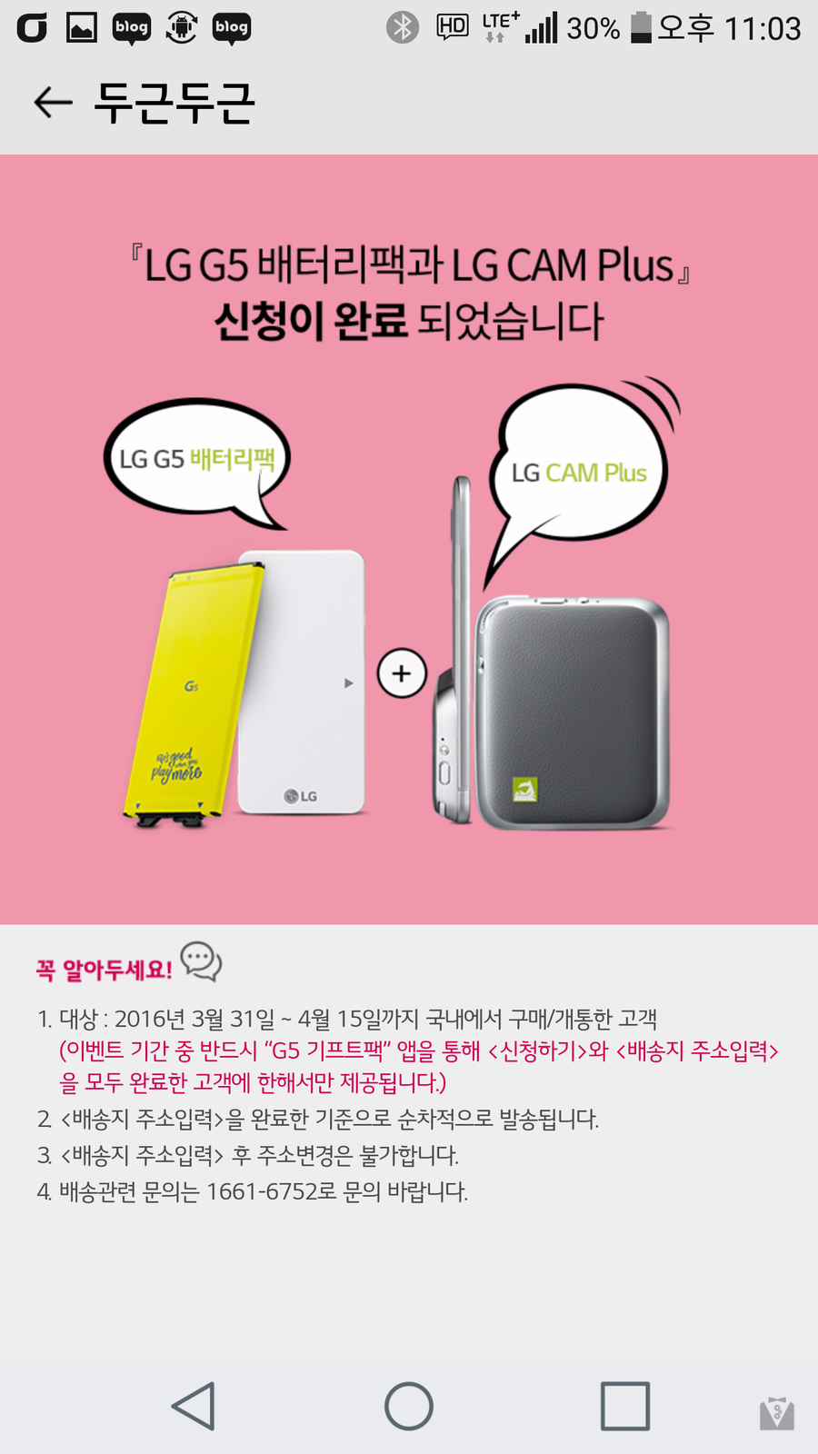 바디플러스프렌즈 이미지
