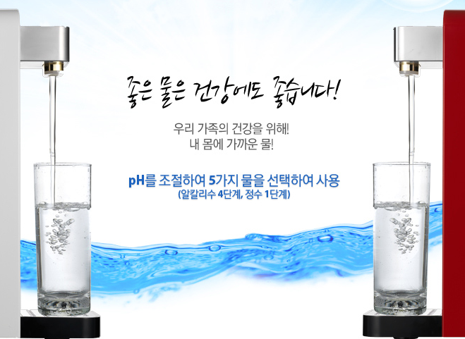이온워터시스템 이미지