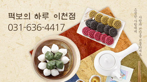 떡보의하루 이미지