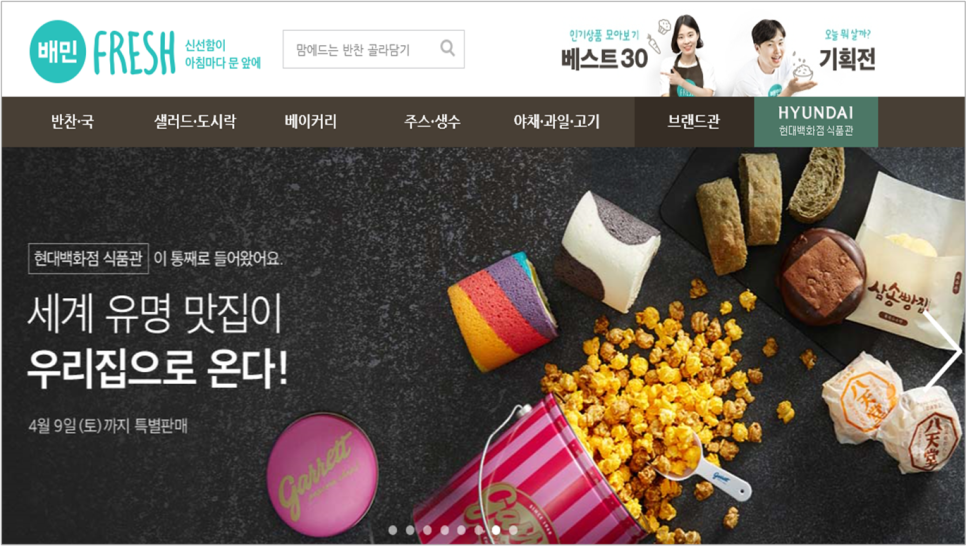 프레쉬제이 이미지