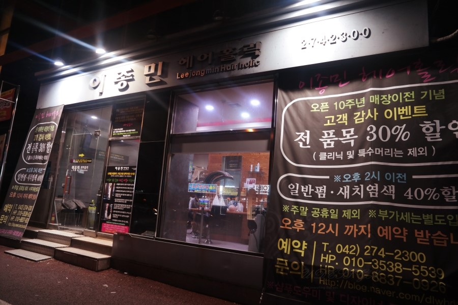 이종민헤어홀릭 이미지