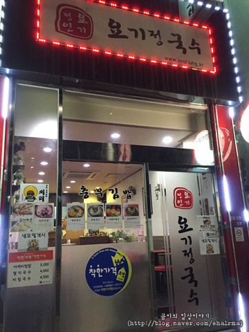 요기정국수 이미지