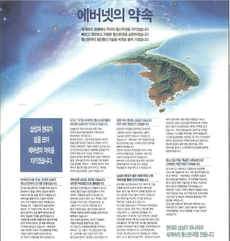 삼성정보통신 이미지