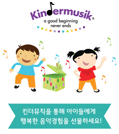 킨더뮤직 이미지