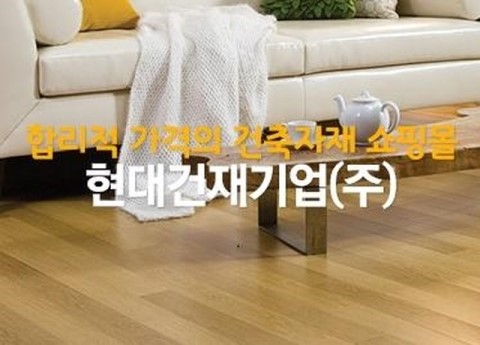 현대건재 이미지